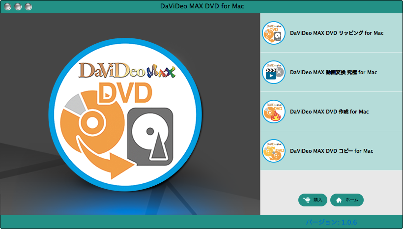 DaViDeo MAX DVDソフトパック for Mac