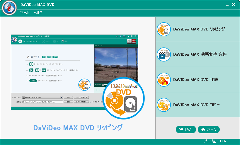 DaViDeo MAX DVDソフトパック